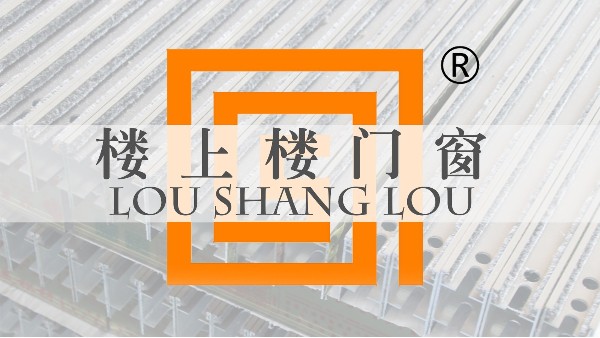 【工程門窗案例】窗里窗外，窗造口碑!-樓上樓門窗