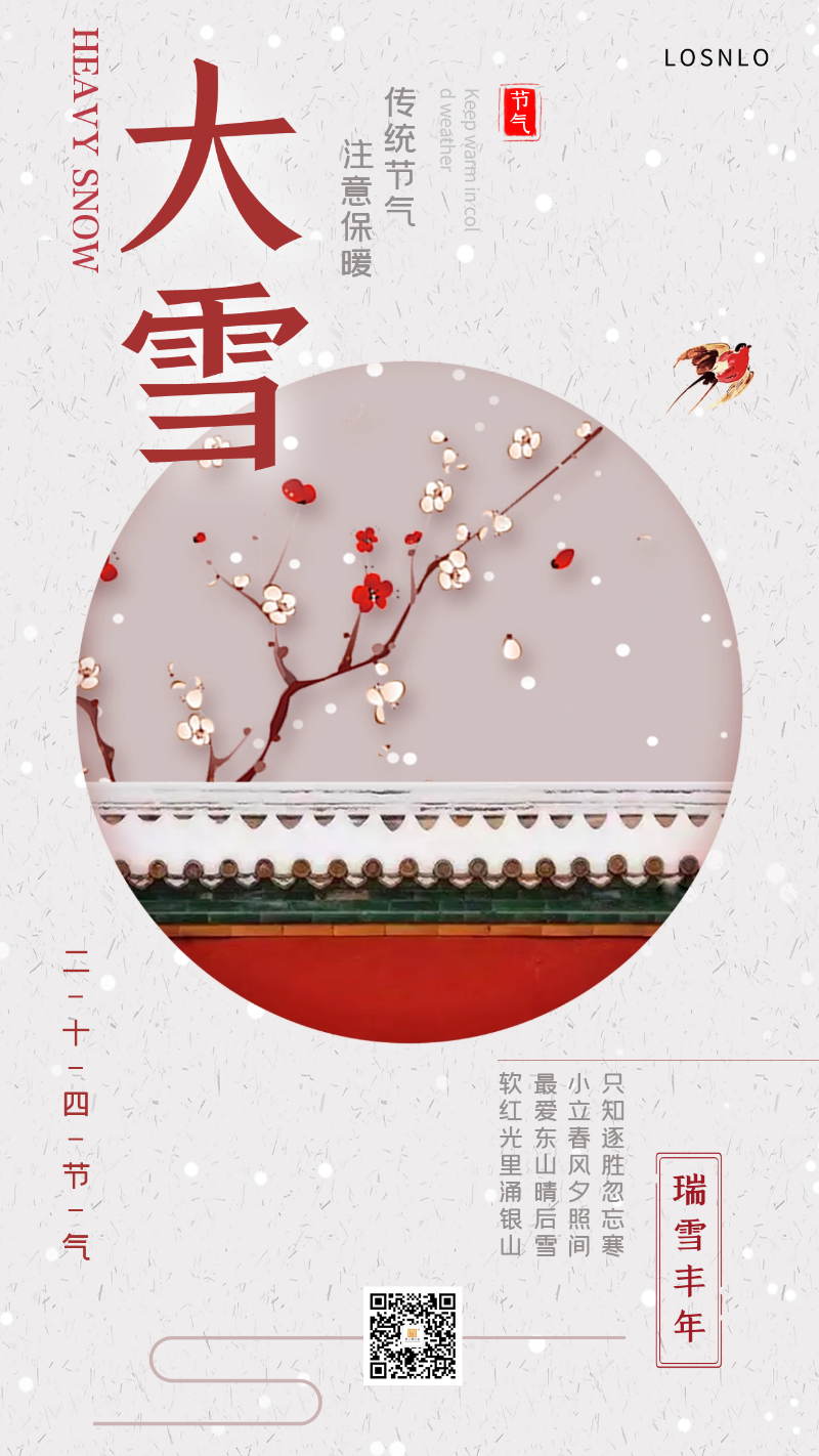 大雪節(jié)氣將至，天氣漸冷，你家的鋁合金門窗能抗凍嗎？