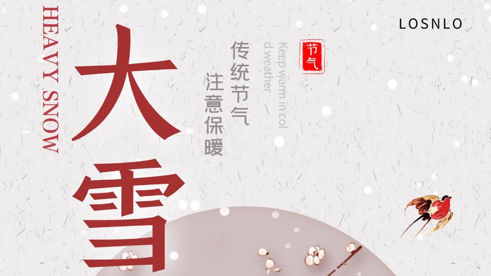 大雪節(jié)氣將至，天氣漸冷，你家的鋁合金門(mén)窗能抗凍嗎？