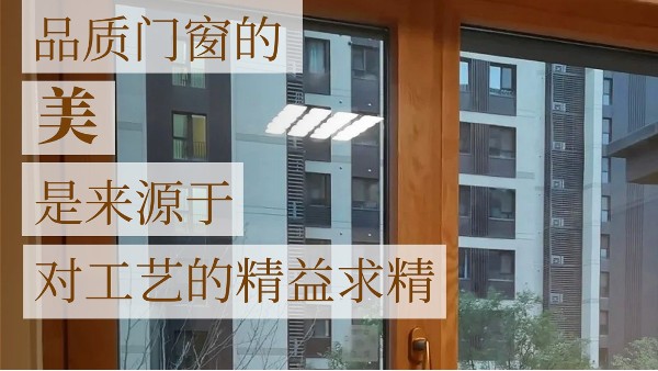 1500的斷橋鋁合金門窗真的賺了你很多錢？