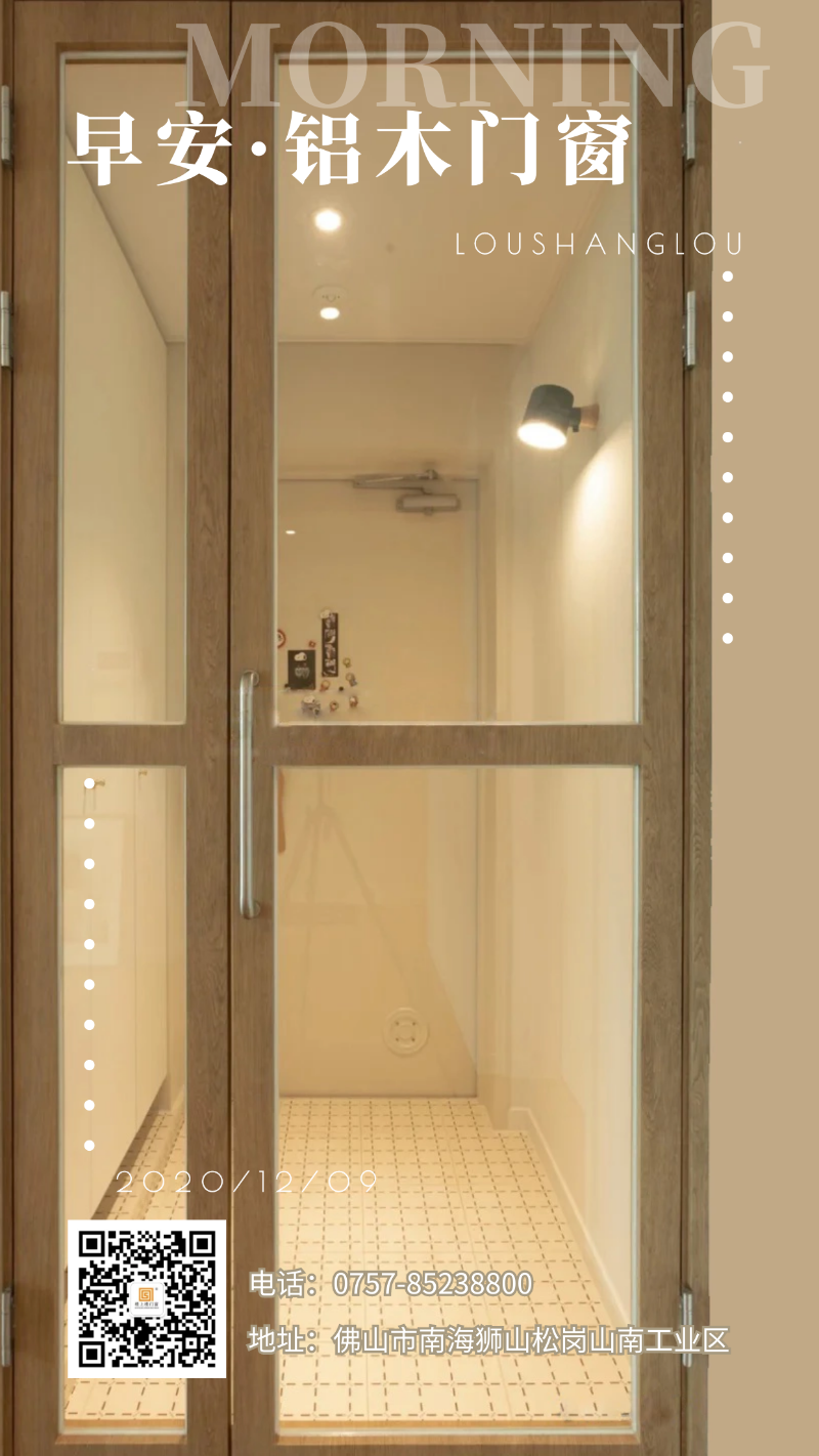 據(jù)說(shuō)購(gòu)買隔熱保溫的鋁合金門窗是交智商稅？