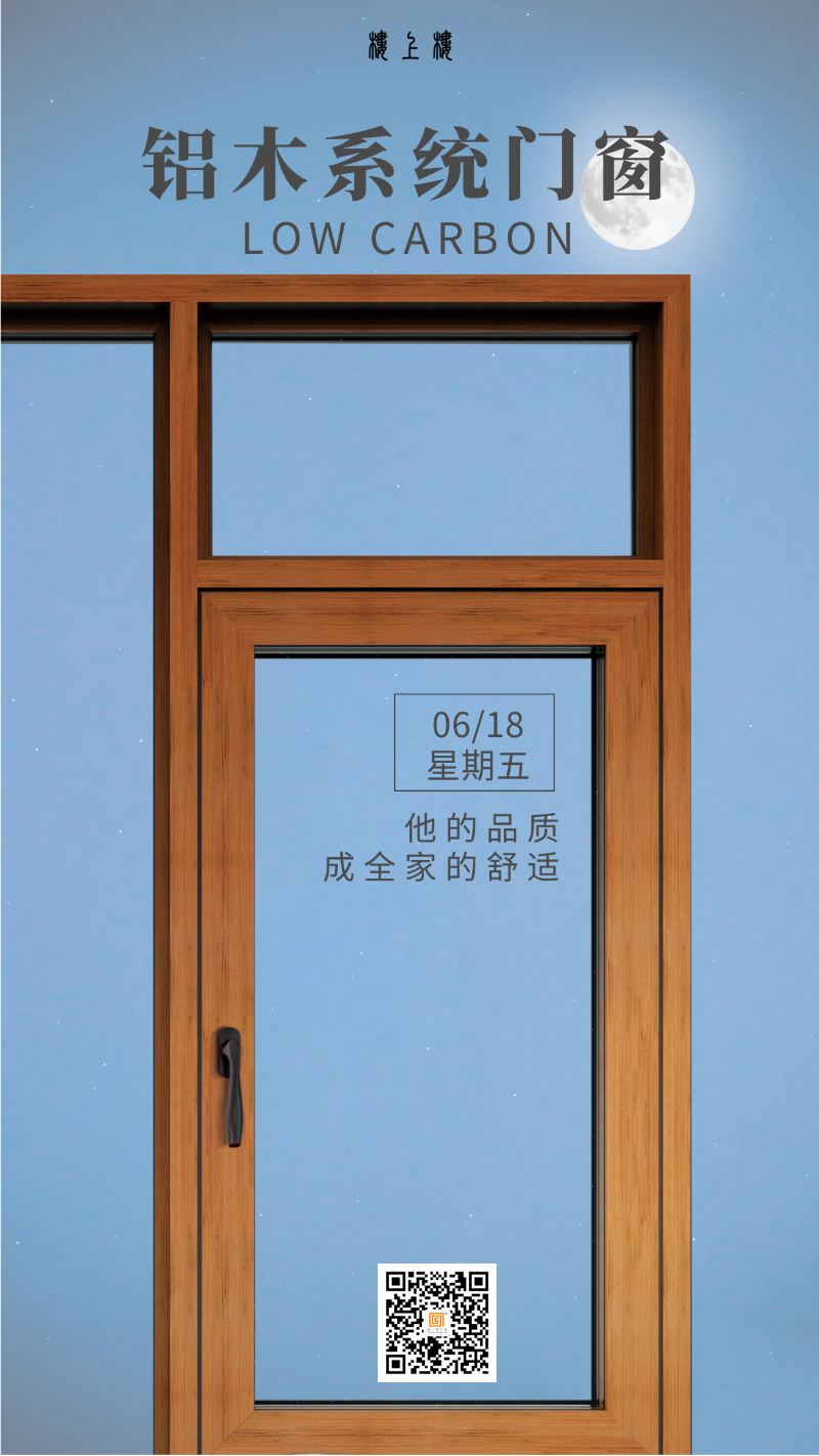 樓上樓門窗|聽說鋁木系統(tǒng)門窗是2021投資好項目？一起來看看