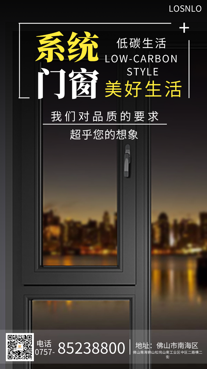 佛山哪里有做高端鋁木系統(tǒng)門窗的門窗廠家？