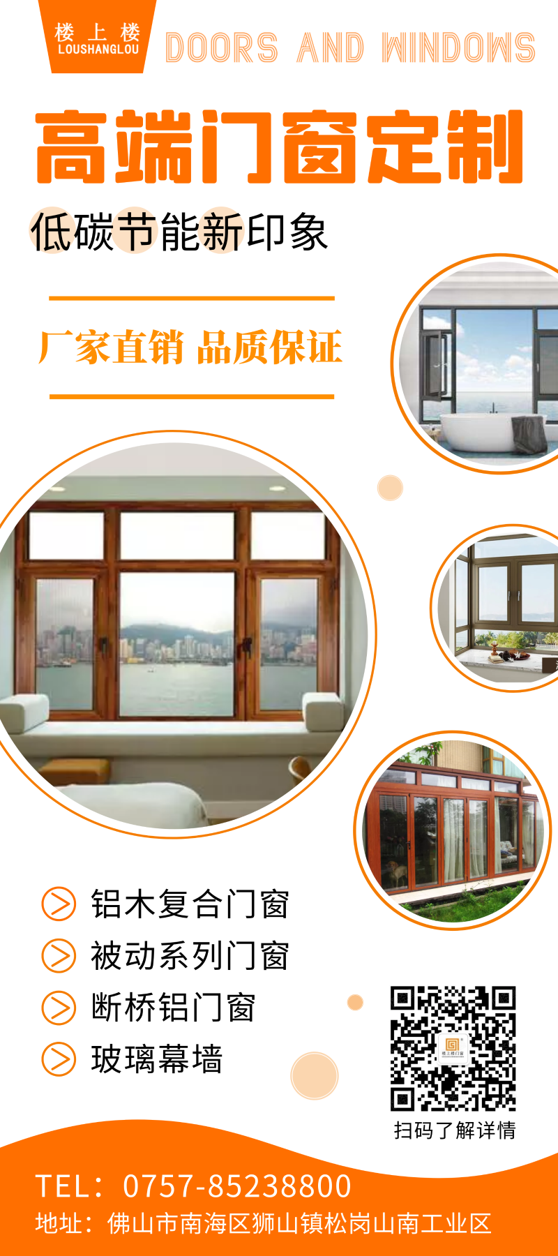 別墅裝修高端鋁合金門窗可以選擇哪個牌子？樓上樓門窗怎么樣？