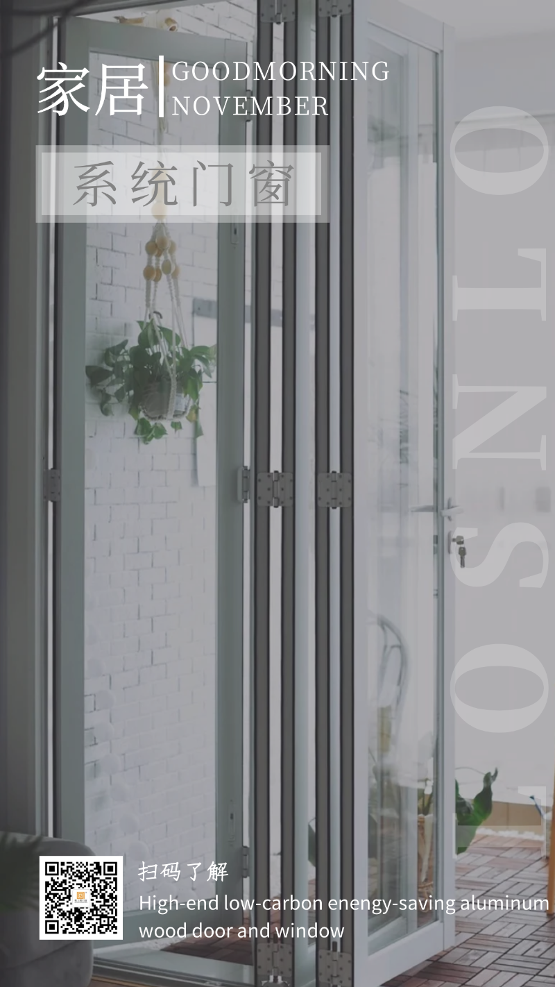 佛山高端鋁木系統(tǒng)門窗哪家門窗定制廠家的好？